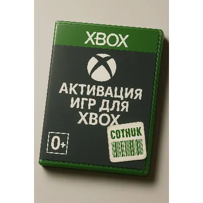 Активация игр для XBOX - irongamers.ru