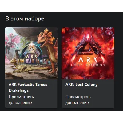 ARK: Lost Colony Expansion Pass XBOX На Любой Регион - irongamers.ru