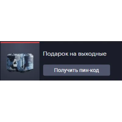 Подарок на выходные (4) - irongamers.ru