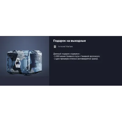 Подарок на выходные (4) - irongamers.ru