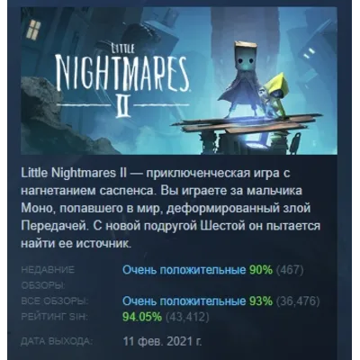Little Nightmares II 2 АВТОДОСТАВКА STEAM GLOBAL МГНОВЕННО ЛИЦЕНЗИЯ - irongamers.ru