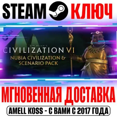 Civilization VI: Nubia Civilization & Scenario Pack DLC - irongamers.ru