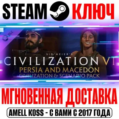 Persia and Macedon Civilization & Scenario Pack Steam - irongamers.ru