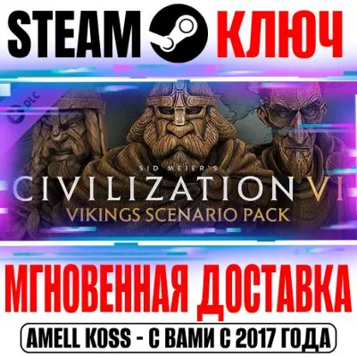 Sid Meier&acute;s Civilization VI Vikings Scenario Pack Steam - irongamers.ru