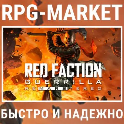 RED FACTION GUERRILLA RE-MARS-TERED (STEAM) + ПОДАРОК - irongamers.ru