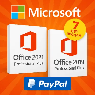 Microsoft Office 2021 | 2019 Pro + БЕЗ ПРИВЯЗКИ к ак - irongamers.ru