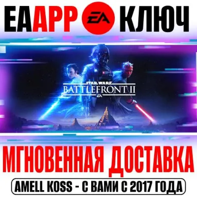 Star Wars Battlefront II Standard | Celebration Edition - irongamers.ru