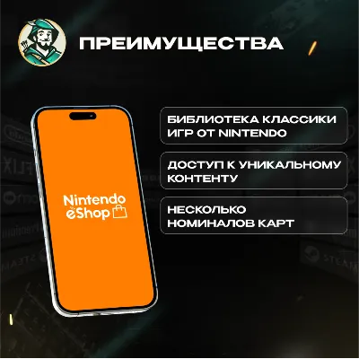 NINTENDO ESHOP GIFT CARD БРАЗИЛИЯ 50-300 BRL КОД 24/7 - irongamers.ru