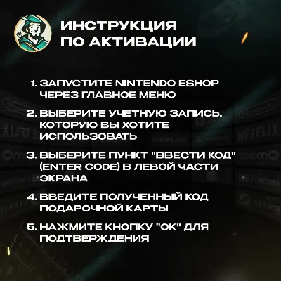 NINTENDO ESHOP GIFT CARD БРАЗИЛИЯ 50-300 BRL КОД 24/7 - irongamers.ru
