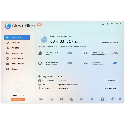 Glary Utilities 6 Pro КЛЮЧ АКТИВАЦИИ ДО 1 ГОДА - irongamers.ru