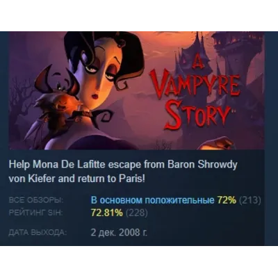 A Vampyre Story АВТОДОСТАВКА STEAM GLOBAL МГНОВЕННО ЛИЦЕНЗИЯ - irongamers.ru