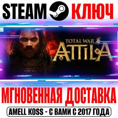 Total War: Attila Steam Ключ РФ+Мир +Бонус - irongamers.ru