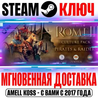Total War Rome 2 Pirates and Raiders Culture Pack Steam - irongamers.ru