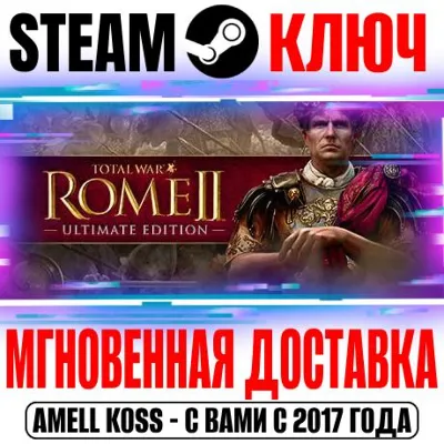 Total War Rome II Ultimate Edition (+14 DLC) Steam Ключ - irongamers.ru