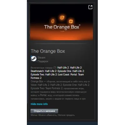 The Orange Box STEAM GIFT Россия + МИР + ВСЕ СТРАНЫ - irongamers.ru