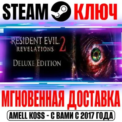 Resident Evil Revelations 2 Deluxe (+21 DLC) Steam Ключ - irongamers.ru