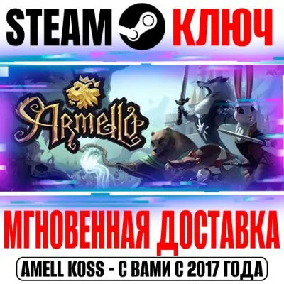 Armello Steam Ключ РФ+Мир +Бонус - irongamers.ru