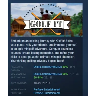 Golf It! АВТОДОСТАВКА STEAM GLOBAL МГНОВЕННО ЛИЦЕНЗИЯ - irongamers.ru