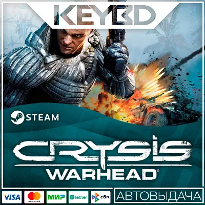 Crysis Warhead® +ВЫБОР РЕГИОНА · STEAM RU · АВТО - irongamers.ru