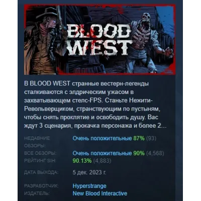 Blood West АВТОДОСТАВКА STEAM GLOBAL МГНОВЕННО ЛИЦЕНЗИЯ - irongamers.ru