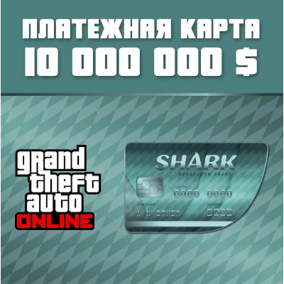 GTA Online Платежная карта Мегалодон XBOX Любой Регион - irongamers.ru