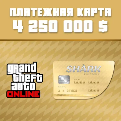 GTA Online Платежная карта Мегалодон XBOX Любой Регион - irongamers.ru