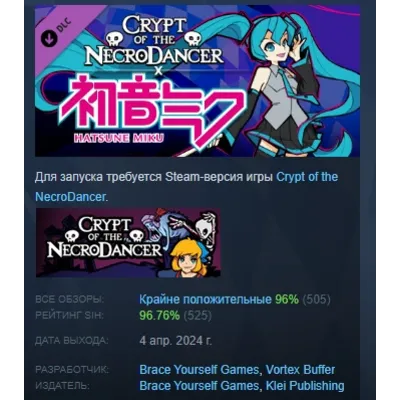 Crypt of the NecroDancer: Hatsune Miku Character АВТОДОСТАВКА STEAM GLOBAL МГНОВЕННО - irongamers.ru