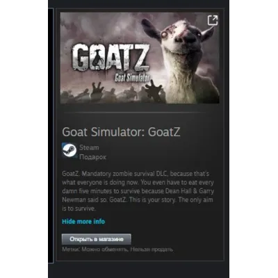 Goat Simulator: GoatZ STEAM GIFT МИР + ВСЕ СТРАНЫ - irongamers.ru