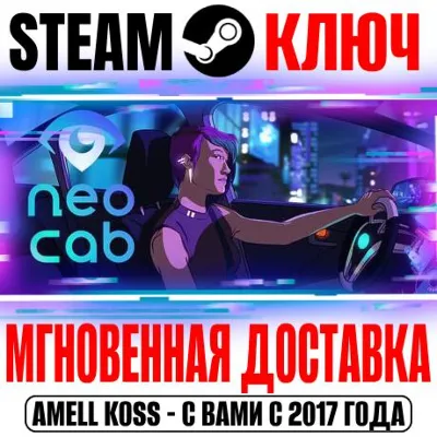 Neo Cab Steam Ключ РФ+Мир +Бонус - irongamers.ru