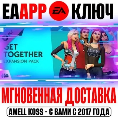 The Sims 4 Get Together Дополнение Веселимся вместе! - irongamers.ru