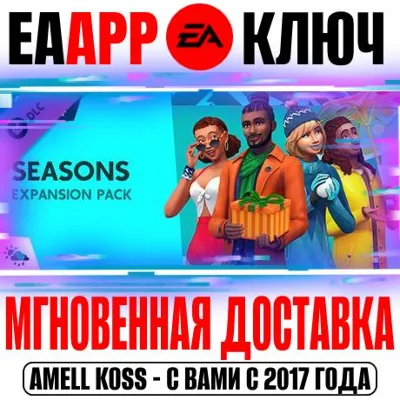 The Sims 4 Seasons (Дополнение Времена года) Ключ - irongamers.ru