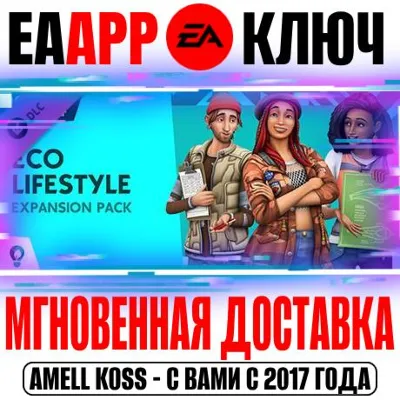 The Sims 4 Eco Lifestyle Дополнение Экологичная жизнь - irongamers.ru