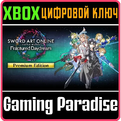 SWORD ART ONLINE FRACTURED DAYDREAM PREMIUM XBOX - irongamers.ru