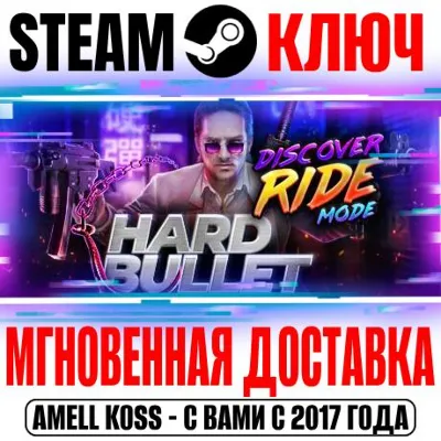 Hard Bullet Steam VR Ключ РФ+Мир +Бонус - irongamers.ru