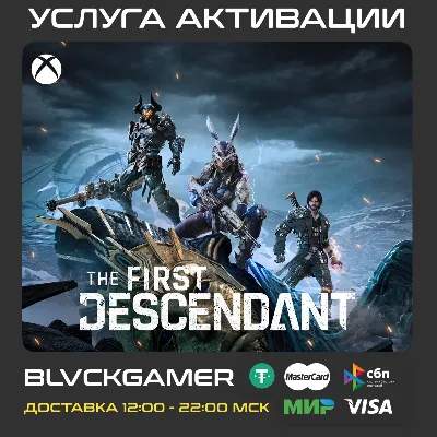 THE FIRST DESCENDANT 250 - 5750 КАЛИБРЫ PC|XBOX|PSN - irongamers.ru