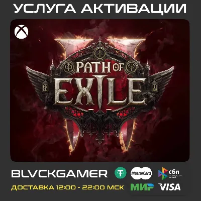 Path of Exile 2 Ранний доступ (XBOX) - Все наборы - irongamers.ru