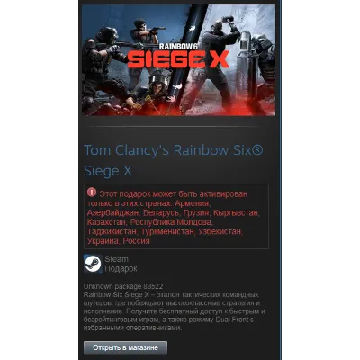 Tom Clancy&acute;s Rainbow Six Siege (Steam Gift RU/CIS) - irongamers.ru