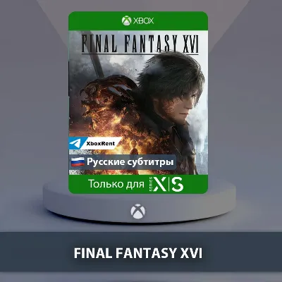 FINAL FANTASY XVI Xbox Series X|S - irongamers.ru