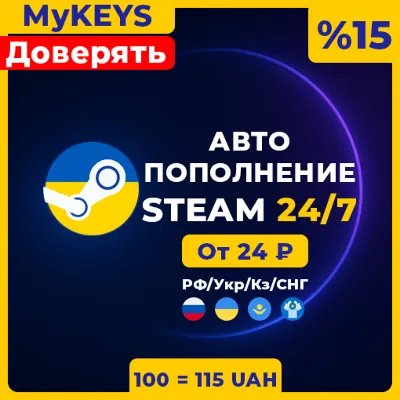 УКРАИНА АВТО ПОПОЛНЕНИЕ БАЛАНСА СТИМ КОШЕЛЕК ГРИВНА ГРН | UAH | STEAM - irongamers.ru