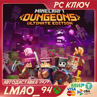MINECRAFT DUNGEONS ULTIMATE EDITION WINDOWS КЛЮЧ - irongamers.ru