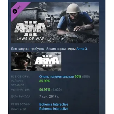 Arma 3 Laws of War АВТОДОСТАВКА DLC STEAM РОССИЯ - irongamers.ru