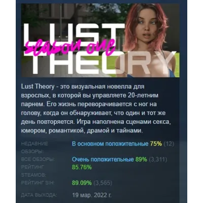 Lust Theory - Season 1 АВТОДОСТАВКА STEAM GLOBAL МГНОВЕННО ЛИЦЕНЗИЯ - irongamers.ru