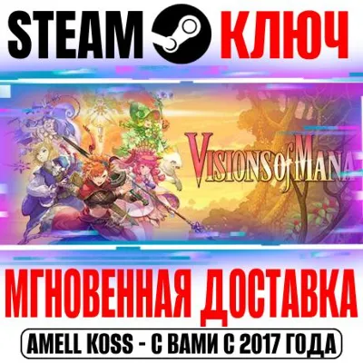 Visions of Mana | Deluxe Edition (+3 DLC) Steam Ключ - irongamers.ru