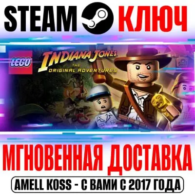 LEGO Indiana Jones: The Original Adventures Steam Ключ - irongamers.ru
