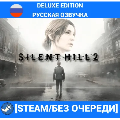 SILENT HILL 2 REMAKE:DELUXE EDITION+РУССКАЯ ОЗВУЧКА - irongamers.ru
