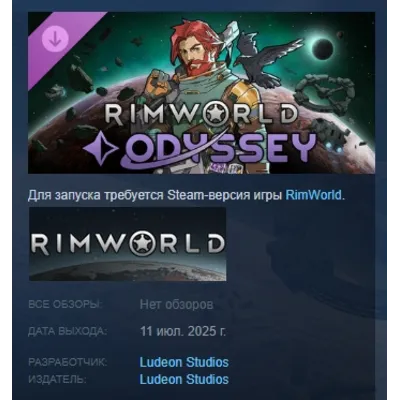 RimWorld - Odyssey DLC АВТОДОСТАВКА STEAM РОССИЯ - irongamers.ru