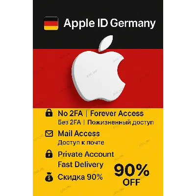 Apple ID Германия | Нет 2FA | Активно и готово - irongamers.ru