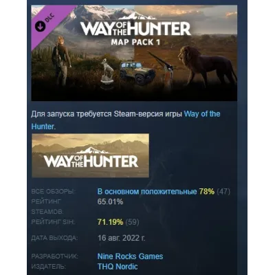 Way of the Hunter - Season Pass DLC AUTODELIVERY STEAM РОССИЯ