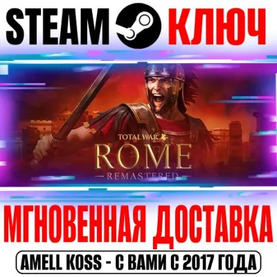 Total War: Rome Remastered + Classic Steam Ключ РФ+Мир - irongamers.ru
