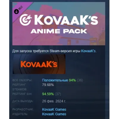 KovaaK&amp;acute;s Anime Pack STEAM KEY REGION FREE GLOBAL+РОССИЯ